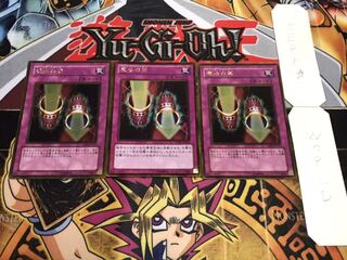 魔法の筒 ゴールド 3枚セット てら