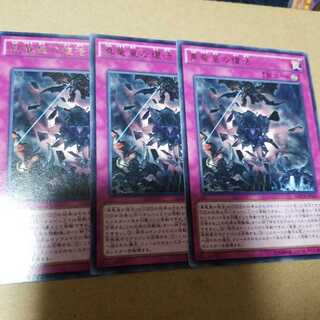 真竜皇の復活 レア