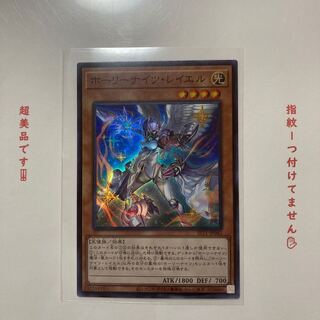 値下げ！　ホーリーナイツ・レイエル スーパーレア SR