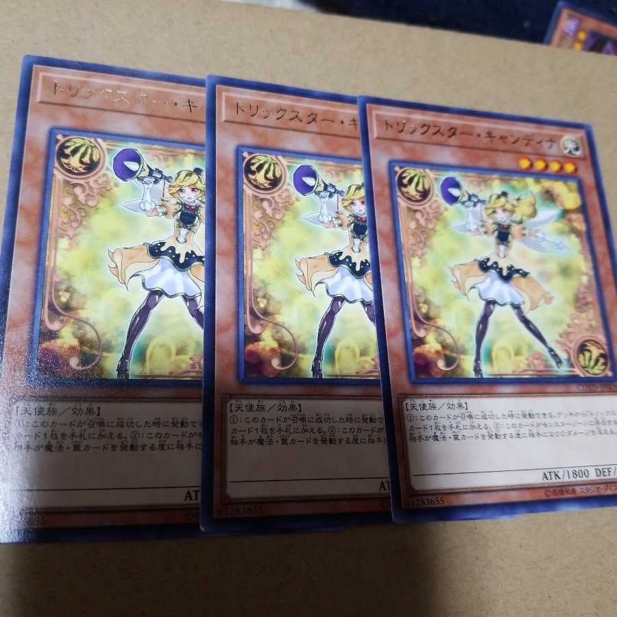 トリックスター・キャンディナ レア