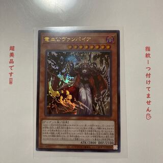 竜血公ヴァンパイア ウルトラレア UR