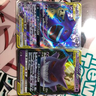 ゲンガー＆ミミッキュ SR.RR 1枚