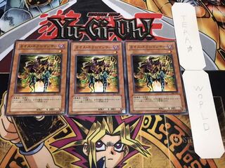 カオス・ネクロマンサー ノーマル 3枚セット てら