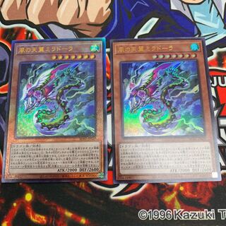 Heavenly Zephyr - Miradora Ultimate Rare