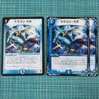 ドラゴン・ラボ ３枚セット 223