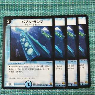 Bubble Lamp, set of 4 230