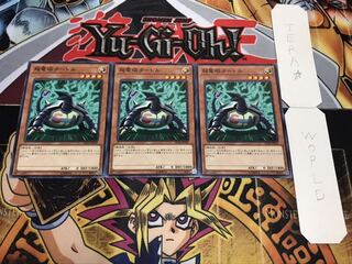 超電磁タートル ノーマル 3枚セット てら