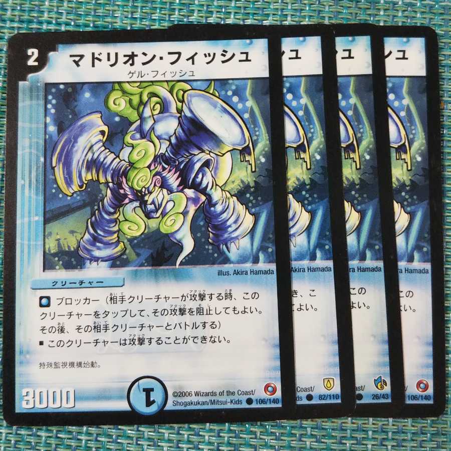 マドリオン・フィッシュ ４枚セット 229