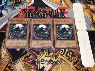 精気を吸う骨の塔 ノーマル 3枚セット てら