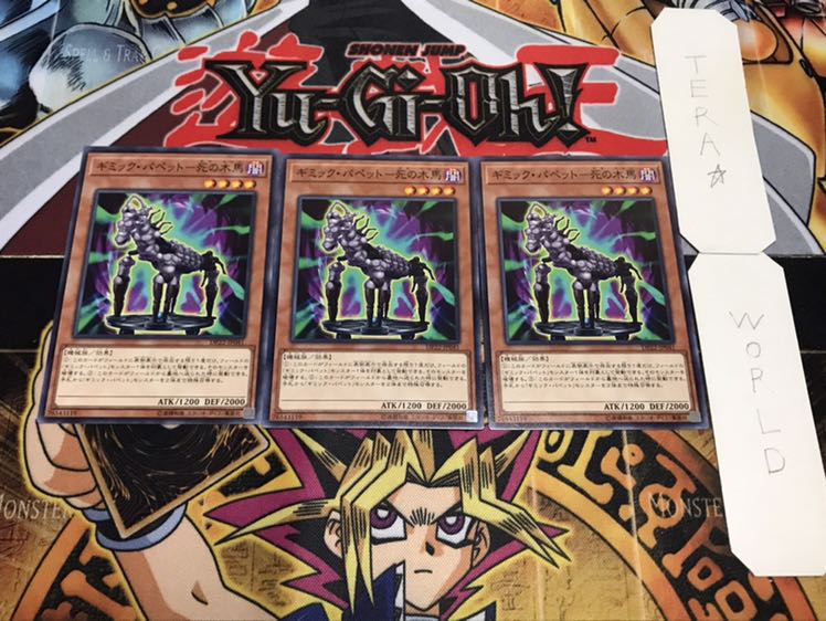 Gimmick Puppet - Death's Wooden Horse, Normal, Set of 3, Tera