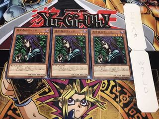 黒き森のウィッチ ノーマル 3枚セット てら