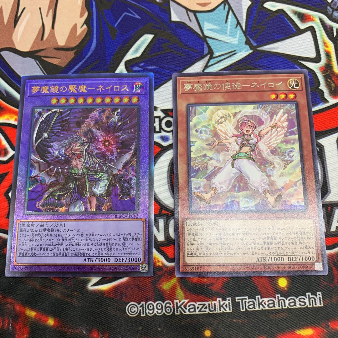 NightmareMirror nightmare-Neiros Ultimate Rare