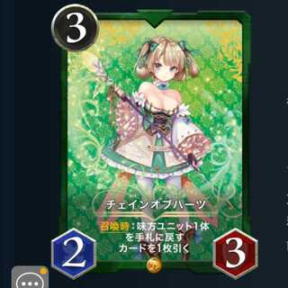 ２枚セット チェインオブハーツ