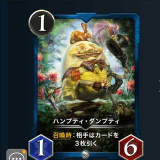 ハンプティダンプティ