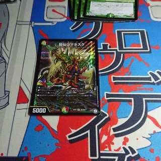 龍仙ロマネスク