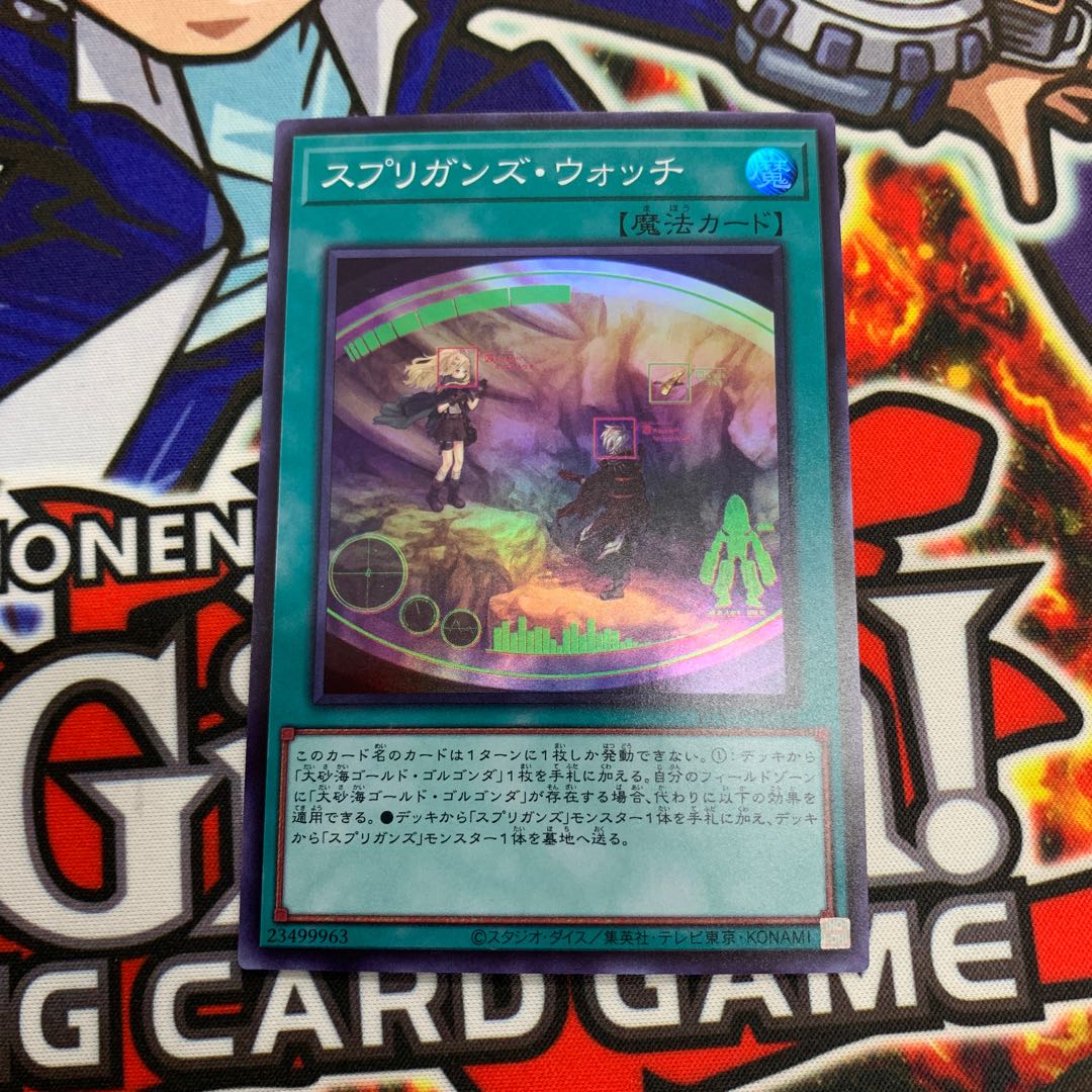 Springans Ship - Exblowrer Ultra Rare