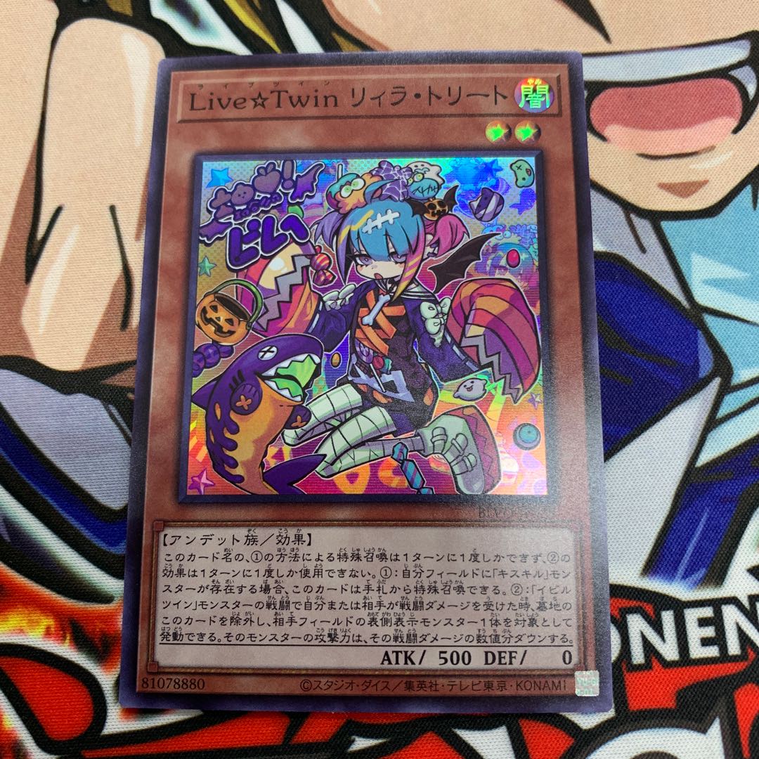 Live☆Twin リィラ・トリート スーパーレア