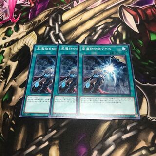 星遺物を継ぐもの ノーマル