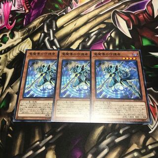 竜魔導の守護者 ノーマル