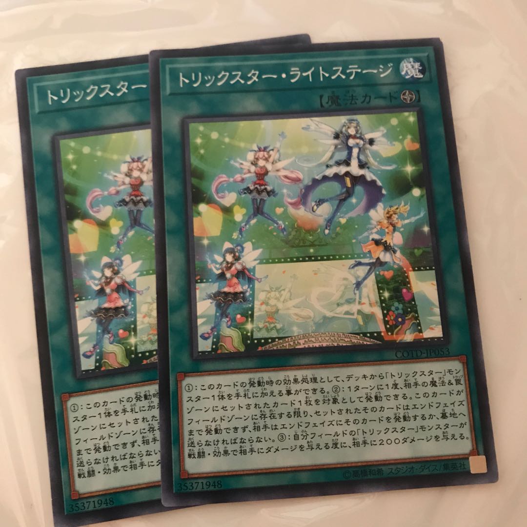 マドレース トリックスター・ライトステージ ノーマル