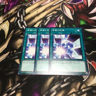 希望の記憶 ノーマル