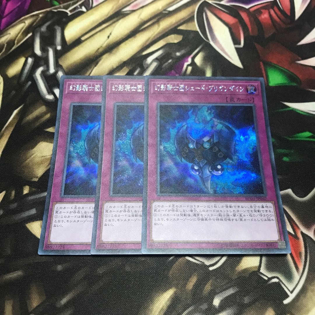 幻影騎士団シェード・ブリガンダイン シークレットレア