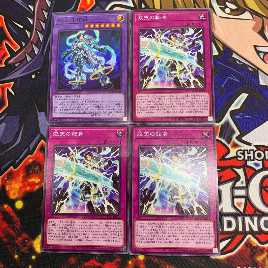 双天将 密迹 スーパーレア