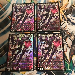 黒神龍装 ダフトファントマ SR