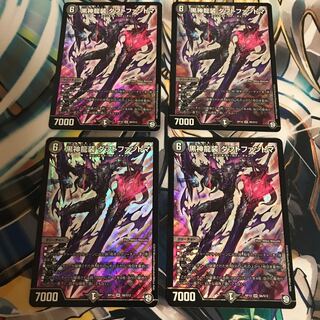 黒神龍装 ダフトファントマ SR