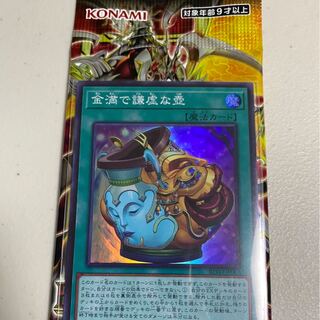 金満で謙虚な壺スーパーレア＋ブレイジングボルテックス1パック