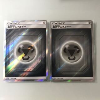 基本鋼エネルギー sr