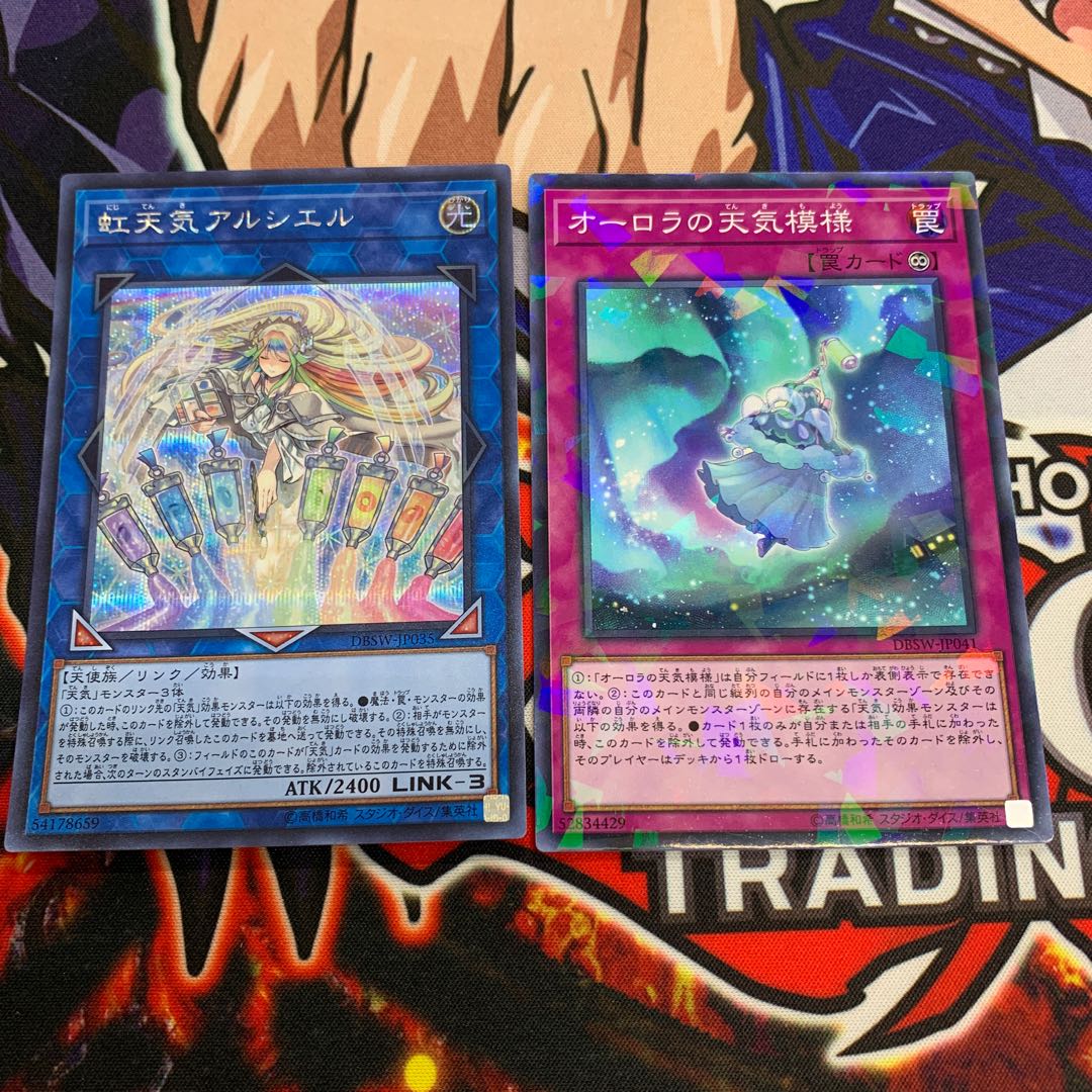 虹天気アルシエル シークレットレア