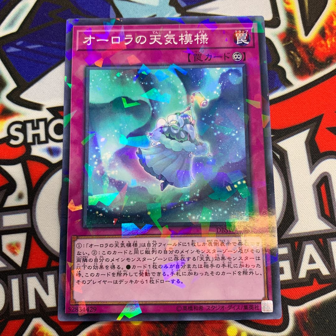 虹天気アルシエル シークレットレア