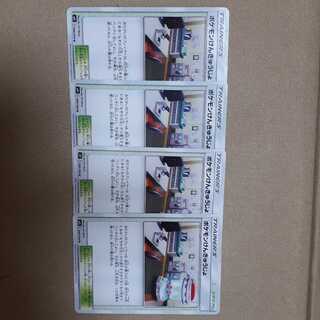 ポケカポケモンけんきゅうじょ4枚セット！