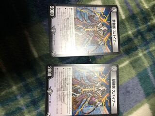 撃髄医スナイパー2枚