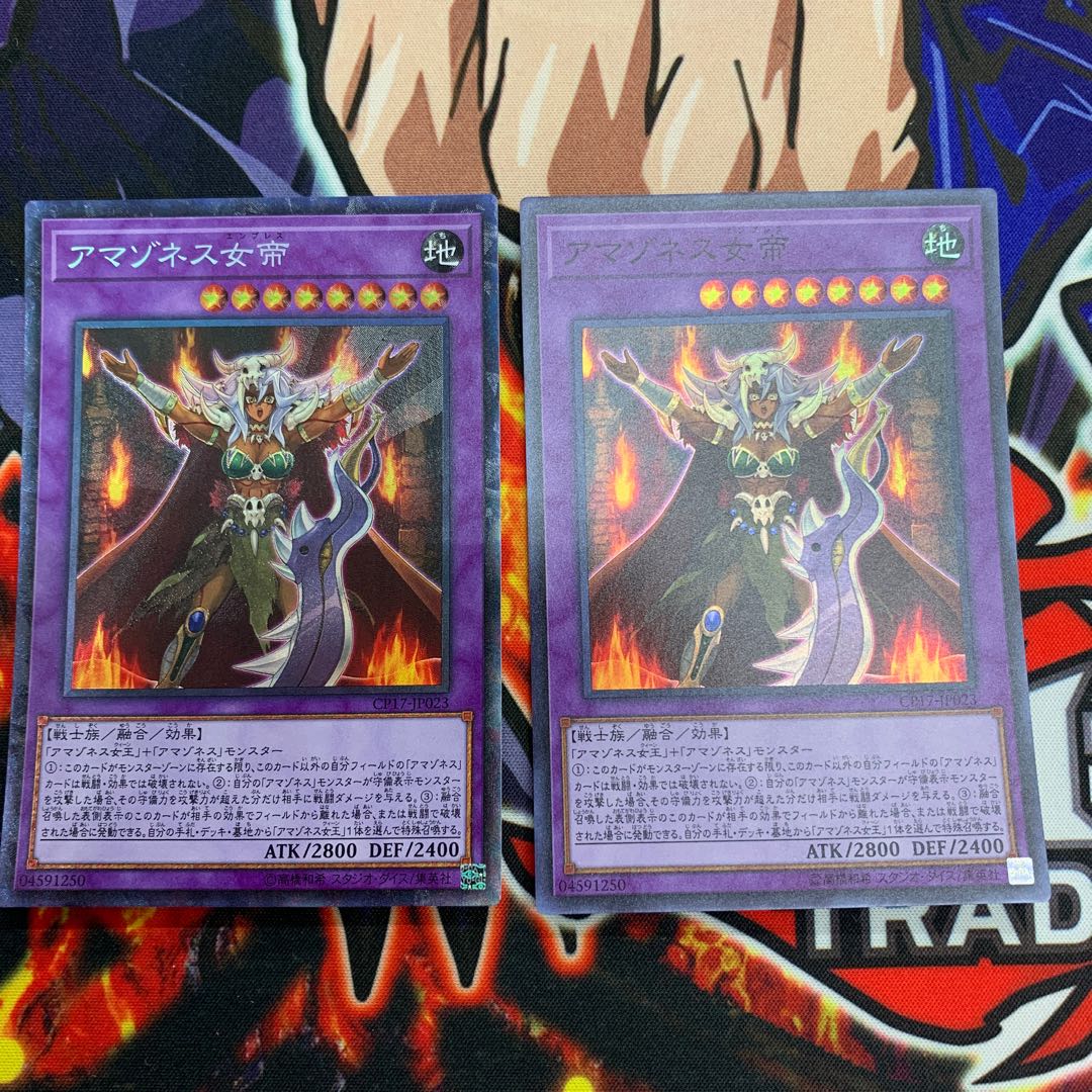 アマゾネス女帝 コレクターズレア