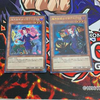 魔界発現世行きデスガイド(新規イラスト) シークレットレア