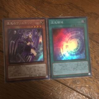 混沌のヴァルキリア シク1枚+混沌領域　スー1枚