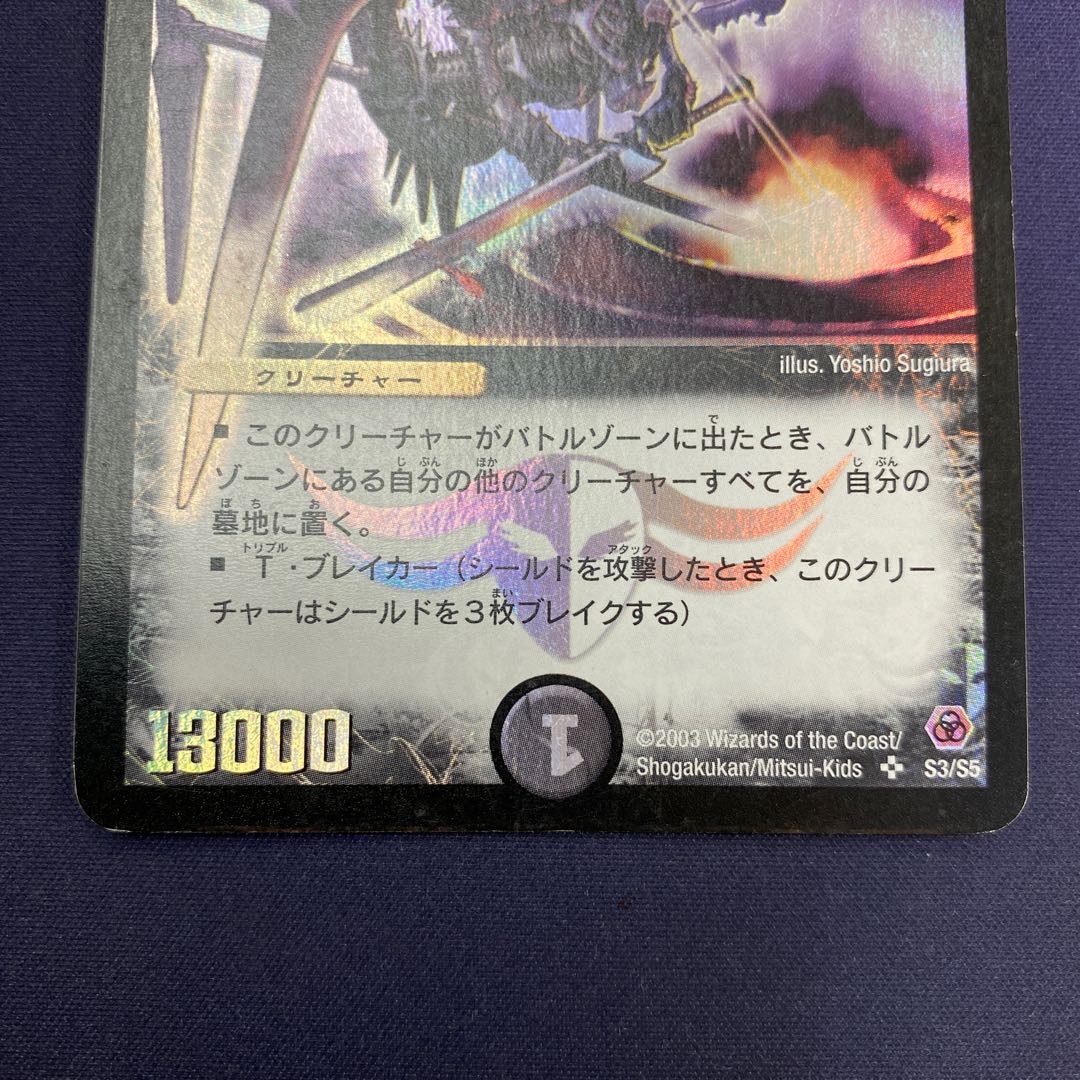 Death Cruzer, the Annihilator Early