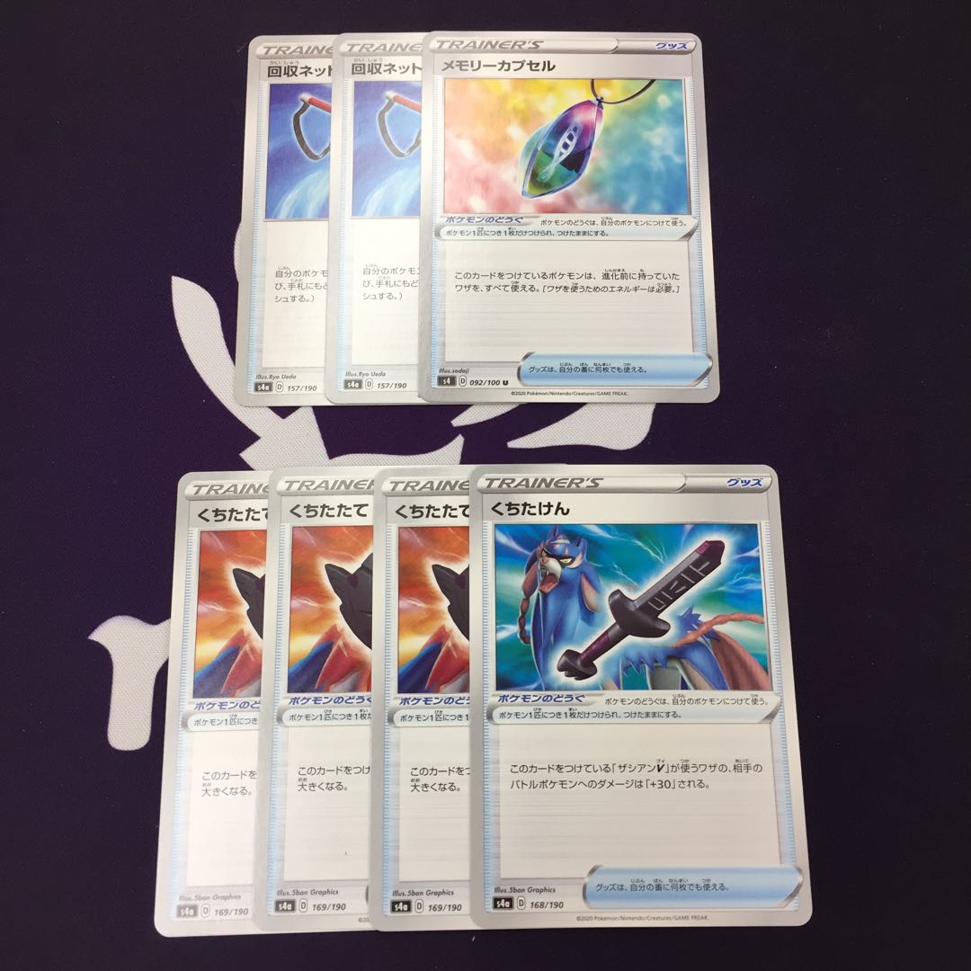 ポケモン 汎用グッズ セット くちたけん たて 回収ネットなど