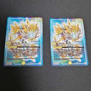 続召の意志 マーチス 2枚