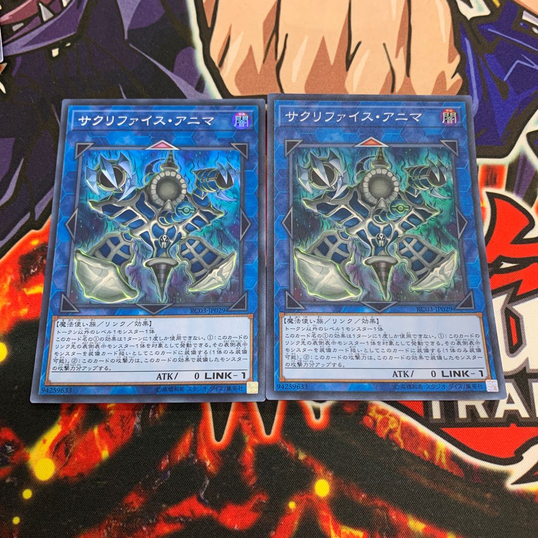 サクリファイス・アニマ スーパーレア