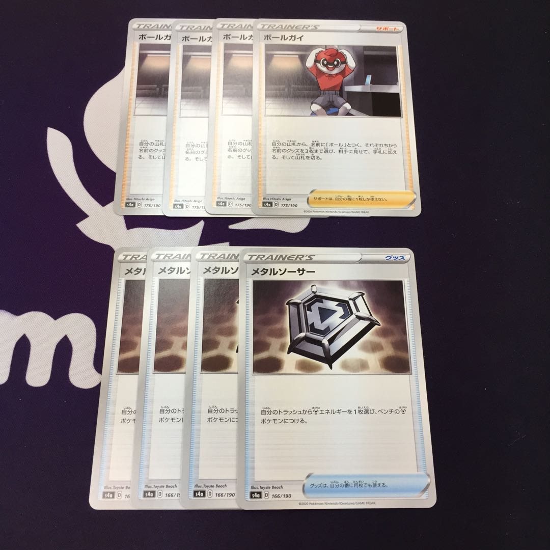 ポケモンカード ボールガイ メタルソーサラー 1枚
