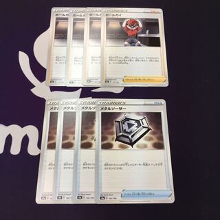 ポケモンカード ボールガイ メタルソーサラー 1枚