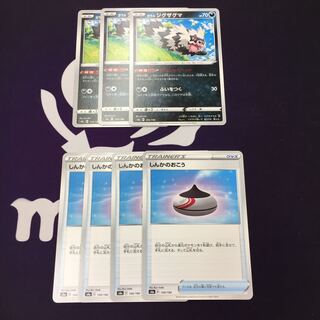 ポケモンカード しんかのおこう ガラルジグザグマ