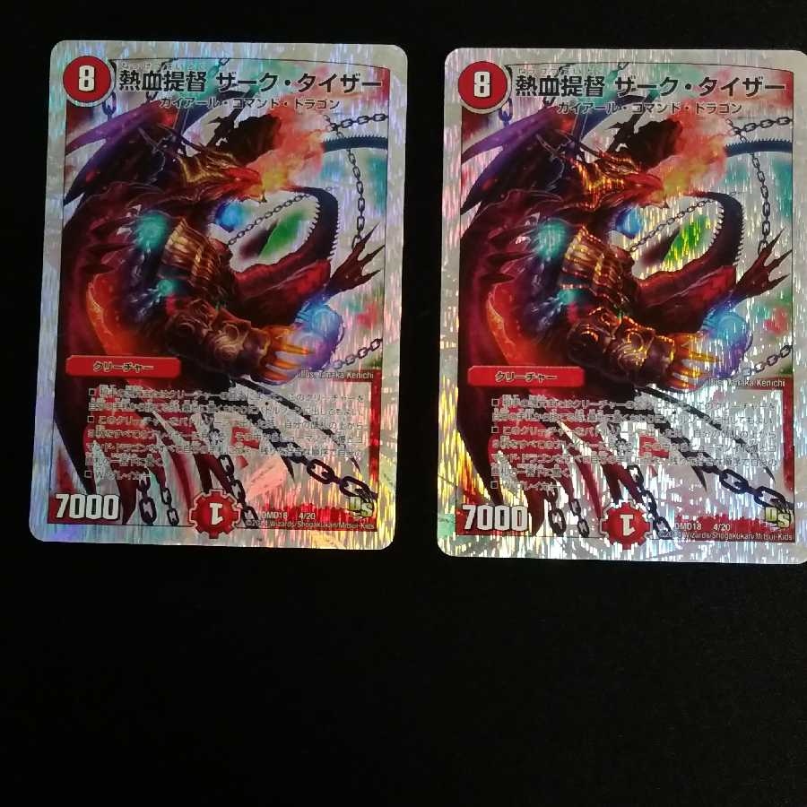 熱血提督 ザーク・タイザー(スーパーデッキ仕様)