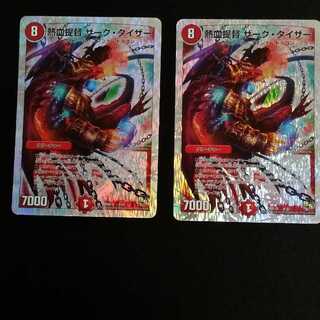 熱血提督 ザーク・タイザー(スーパーデッキ仕様)