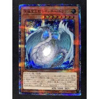 レインボードラゴン 20th」の激安通販 | magi