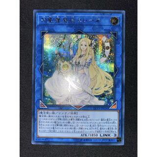 遊戯王 神聖魔皇后セレーネ シークレット