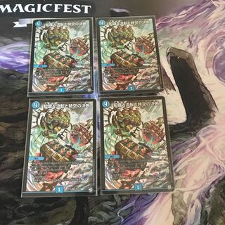 知識と流転と時空の決断／パーフェクトウォーター　4枚